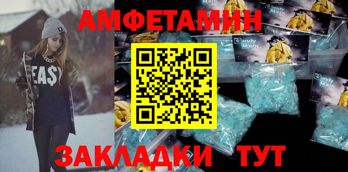 Амфетамин 97% Обнинск