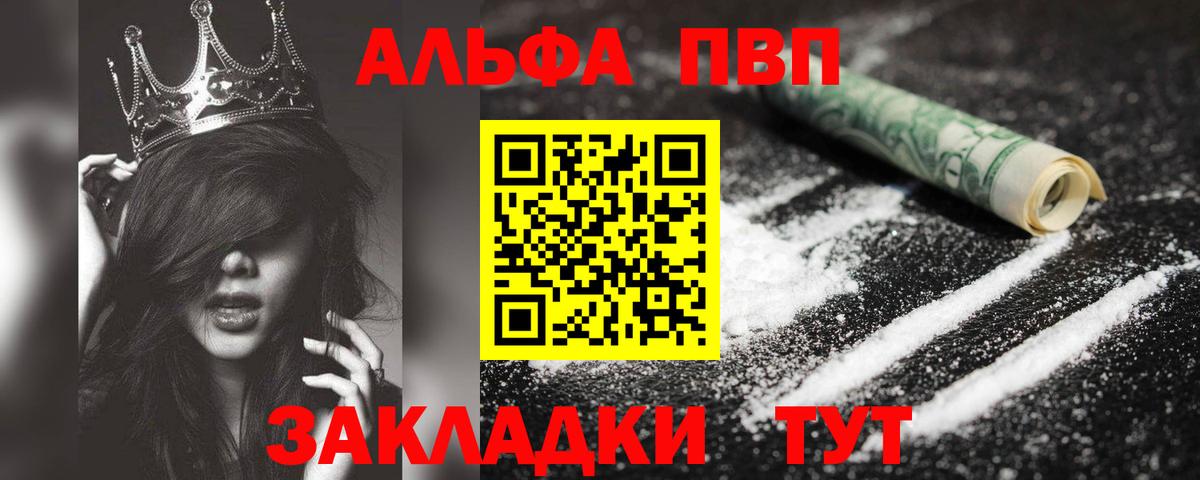 Обнинск  APVP Crystall  APVP  Вход с VPN  Alfa_PVP СК КРИС  APVP мука 