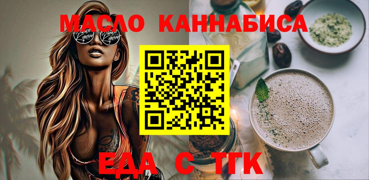 Обнинск  Canna-Cookies марихуана  Вход с VPN 