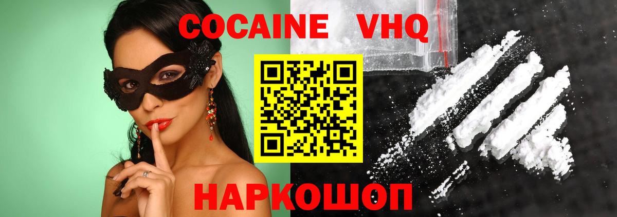 COCAIN Fish Scale  Кокаин  дарнет шоп  Обнинск  Вход с VPN  КОКАИН Боливия 