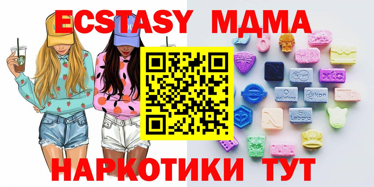 Ecstasy  Вход с VPN  Обнинск  Экстази TESLA 