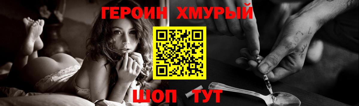 ГЕРОИН  Героин гречка  Вход с VPN  Обнинск 