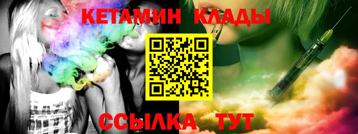 Кетамин VHQ  Кетамин ketamine  Обнинск  Вход с VPN 