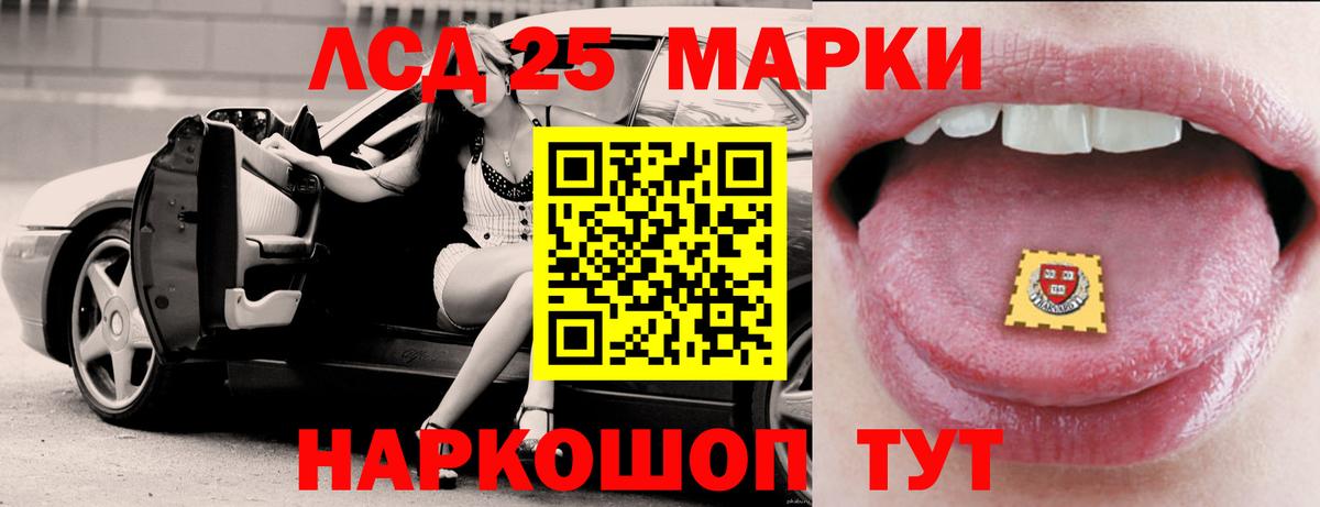 Обнинск  LSD-25 экстази кислота  Вход с VPN  LSD-25 экстази ecstasy 