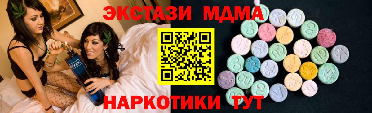 МДМА  Вход с VPN  МДМА молли  Обнинск  MDMA VHQ 