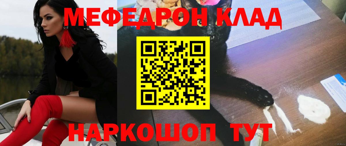 МЕФ мука Обнинск