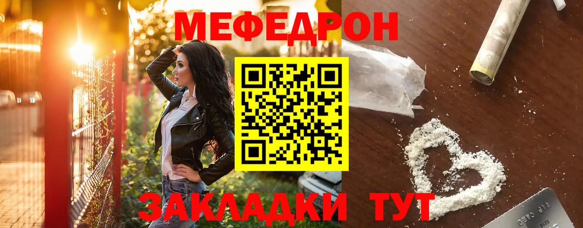 Меф  Вход с VPN  Обнинск  МЕФ mephedrone  Меф мяу мяу 
