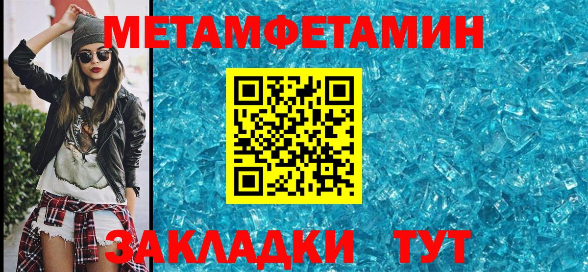 Метамфетамин кристалл  МЕТАМФЕТАМИН  Обнинск  Вход с VPN 