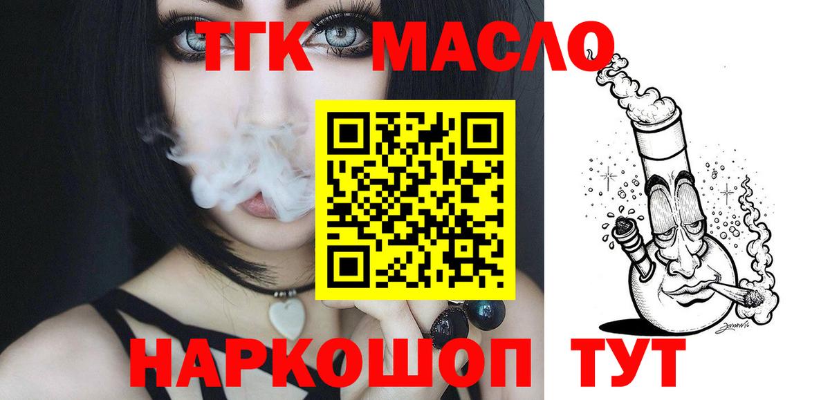 ТГК вейп с тгк Обнинск