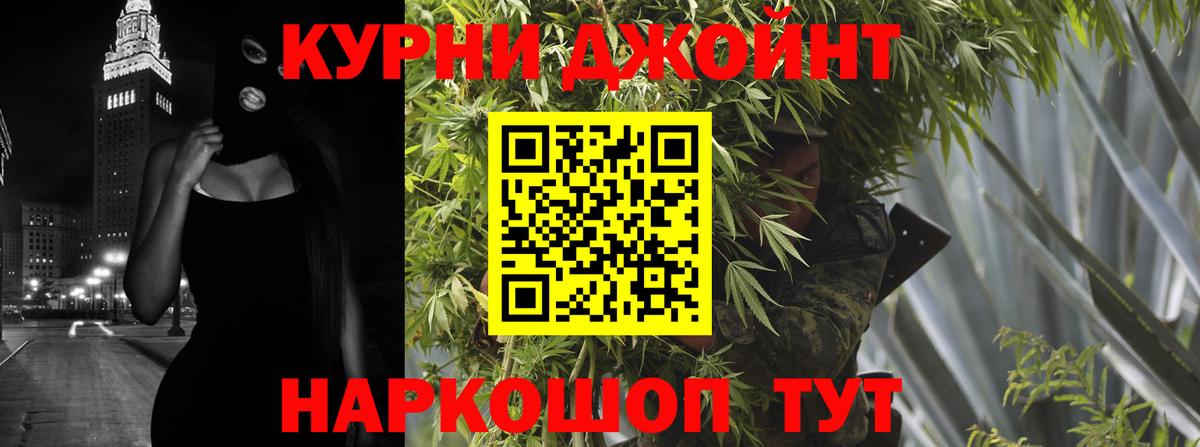 Конопля индика  Бошки Шишки конопля  Вход с VPN  Бошки Шишки SATIVA & INDICA  Обнинск  МАРИХУАНА конопля 