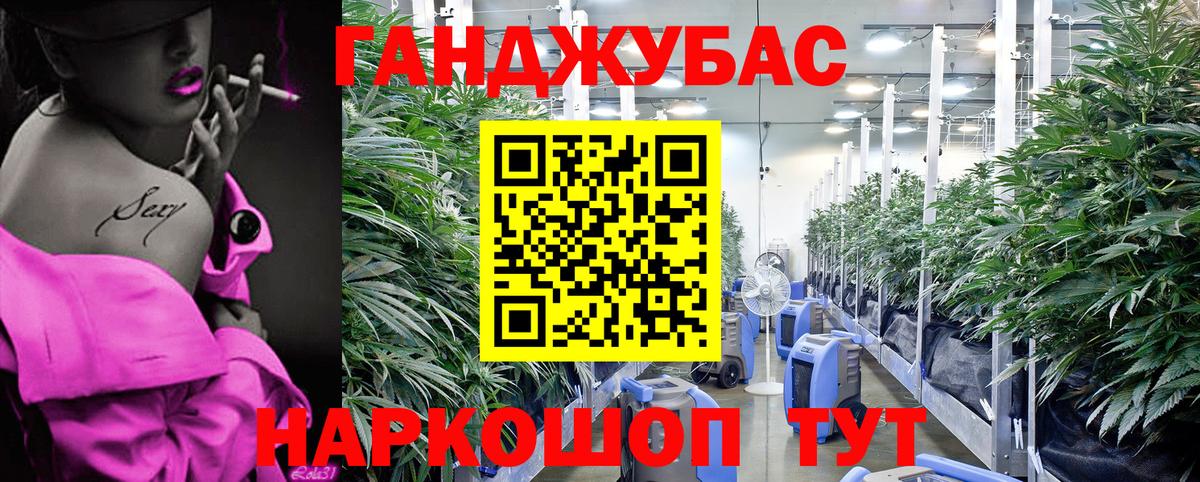 Конопля White Widow Обнинск